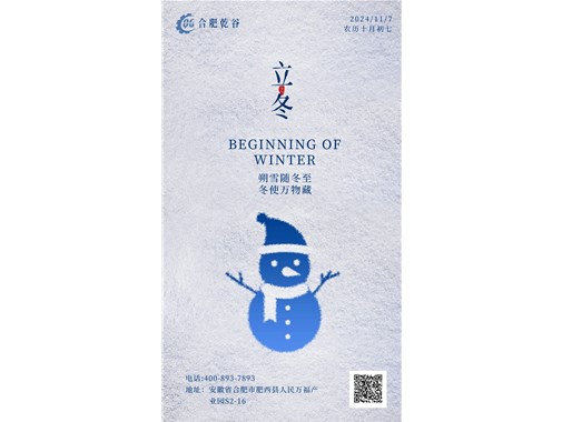 立冬 | 新能源汽車冬季充電注意事項(xiàng)有哪些？