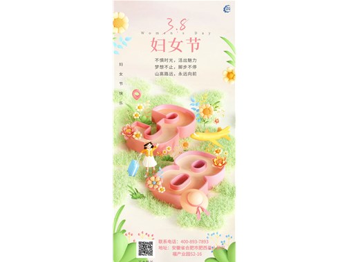 三八”婦女”節(jié)｜乾谷祝所有女性節(jié)日快樂(lè)