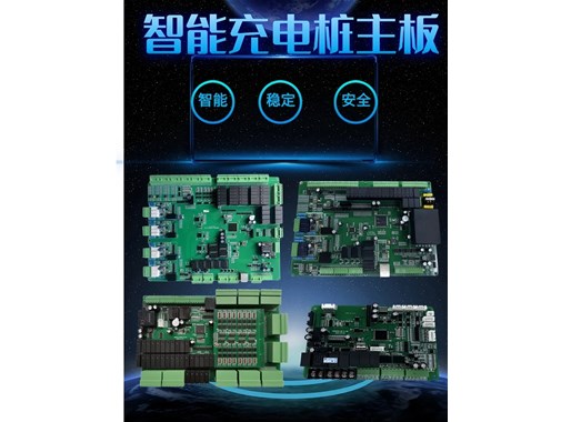 充電樁主板維修禁忌，新手必看！解鎖乾谷主板穩定運行密碼